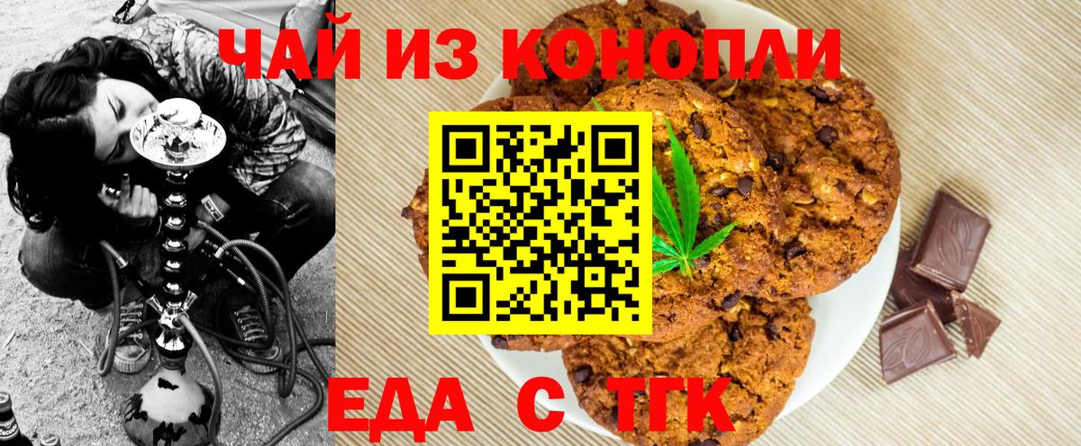 Canna-Cookies конопля  Вход с VPN  Луга 