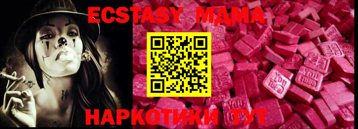 Ecstasy диски Луга