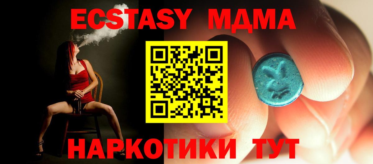 MDMA молли  МДМА crystal  Вход с VPN  Луга 