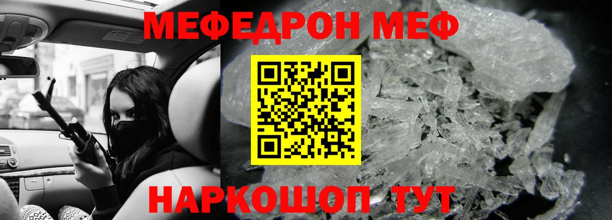 Мефедрон мука Луга