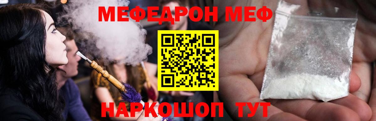Луга  МЯУ-МЯУ  Меф кристаллы  купить наркотики сайты  МЯУ-МЯУ  Мефедрон 4 MMC  Вход с VPN 