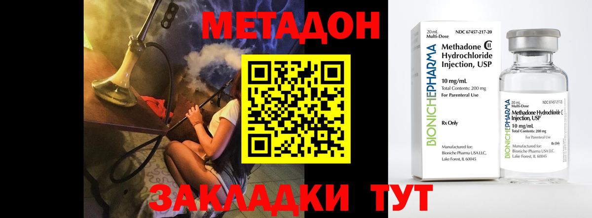 Луга  МЕТАДОН мёд  Вход с VPN 