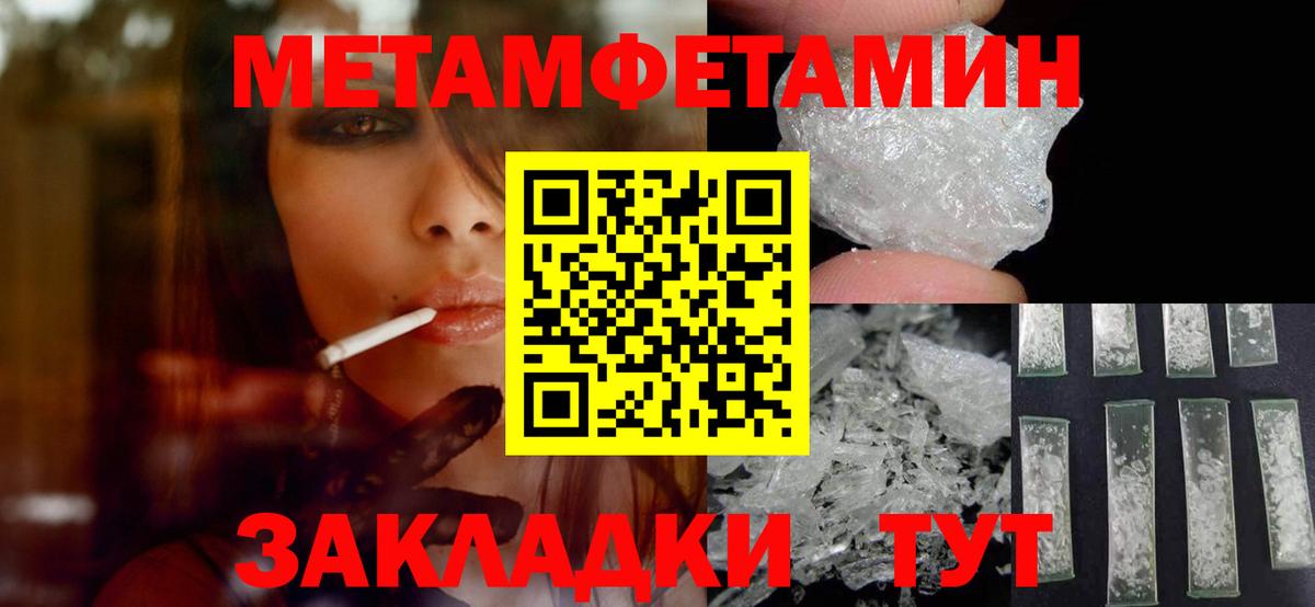 Луга  Метамфетамин Methamphetamine  Вход с VPN 