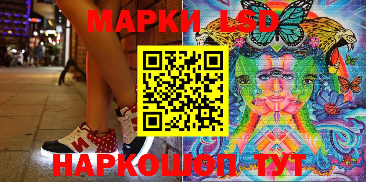 Наркотические марки 1,8мг Луга